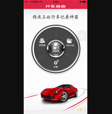 記錄儀，藍(lán)牙，駕駛模式
