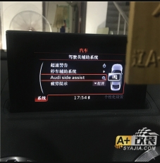 變道輔助 ，奧迪A3原廠升級(jí)