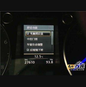 CC腳踢開啟后備箱安裝