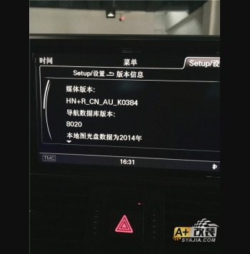A6L安裝無鑰匙，行車記錄儀門板氣氛燈及導(dǎo)航地圖升級(jí)。