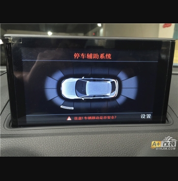 自動泊車 A3原廠升級。