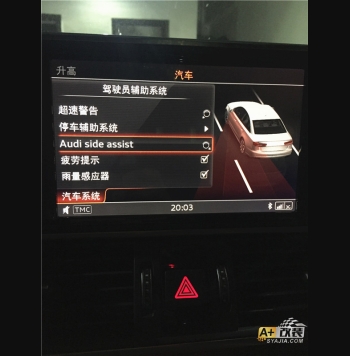 PA款 變道輔助，自動泊車，A6L原廠升級