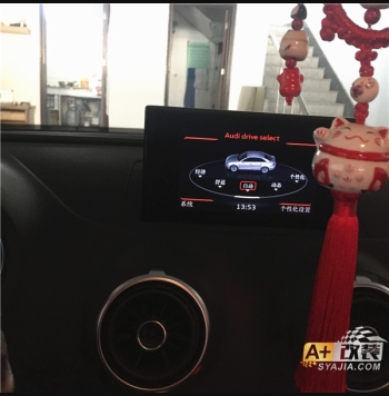 巡航 駕駛模式 A3原廠升級(jí)。