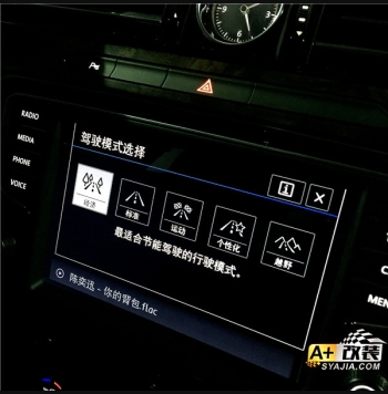 邁騰B8L后排座椅加熱 駕駛模式