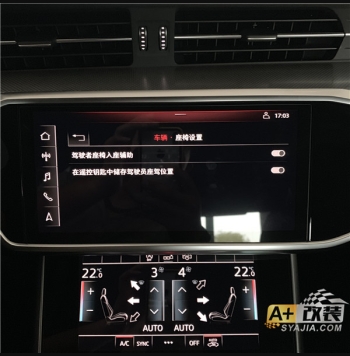 記憶座椅，C8 原廠升級
