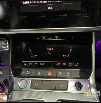 座椅通風(fēng)，A6 C8原廠升級(jí)