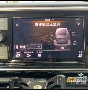 座椅加熱 倒車影像 升級 探岳