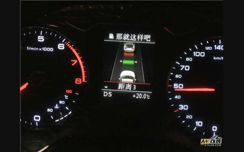 A3 自適應(yīng)巡航，自動(dòng)泊車系統(tǒng)原廠升級(jí)